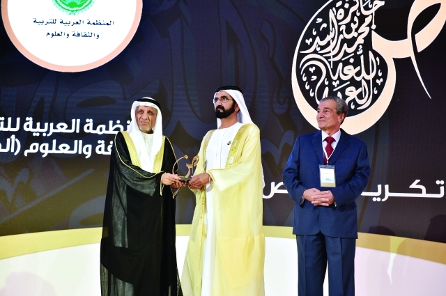 "■ محمد بن راشد يكرم المنظمة العربية للتربية والثقافة والعلوم"