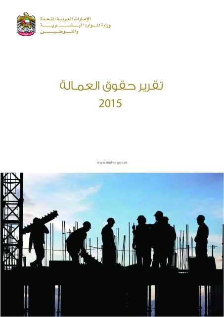 "■ غلاف التقرير"