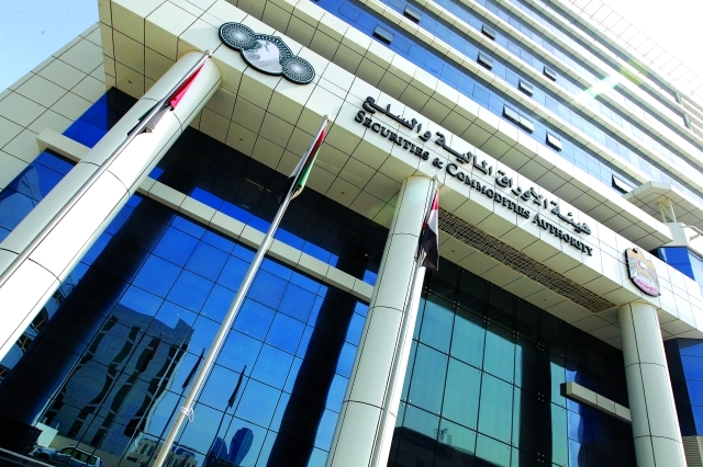 "■ مبنى هيئة الأوراق المالية في دبي | البيان"