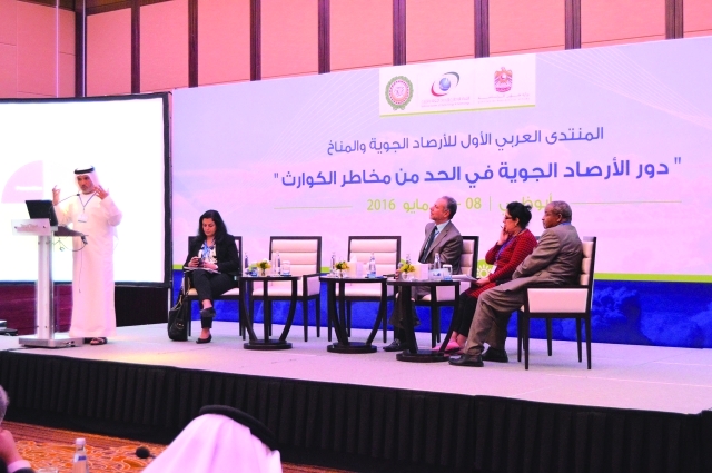 «منتدى الأرصاد» يستعرض التغيرات المناخية والتخفيف من حدتها