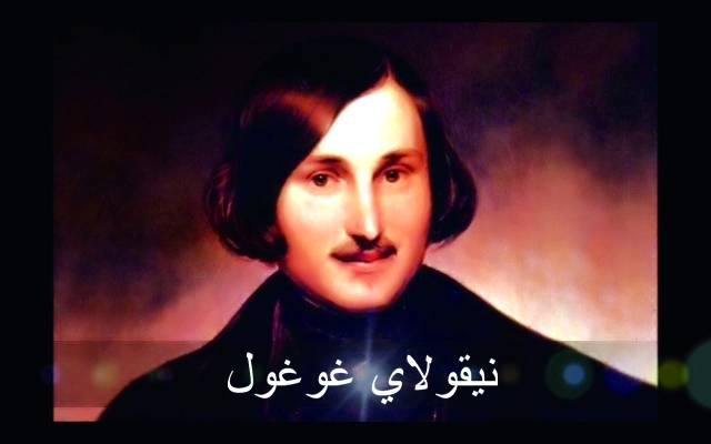 "غوغول"