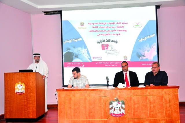 "■ خلال افتتاح أعمال الدورة | البيان"