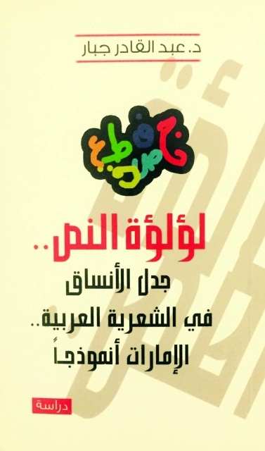 "غلاف لؤلؤة النص"