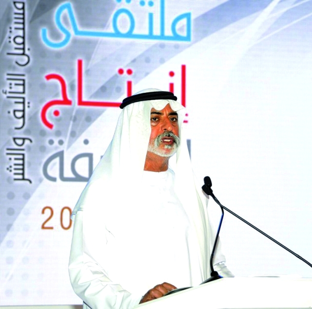"نهيان بن مبارك"