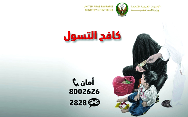 "■ المتسولون يلجأون لاستدرار عاطفة الجمهور | من المصدر"