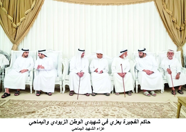"سموهما يعزيان في الشهيد عبد الله اليماحي"