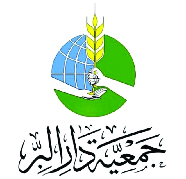 "شعار جمعية دار البر"