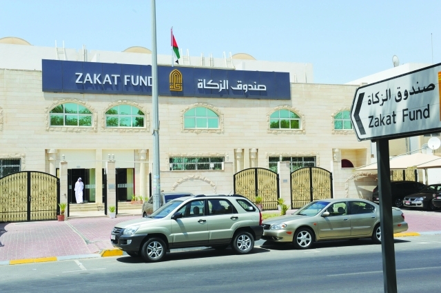"■ مقر صندوق الزكاة في أبوظبي | البيان"