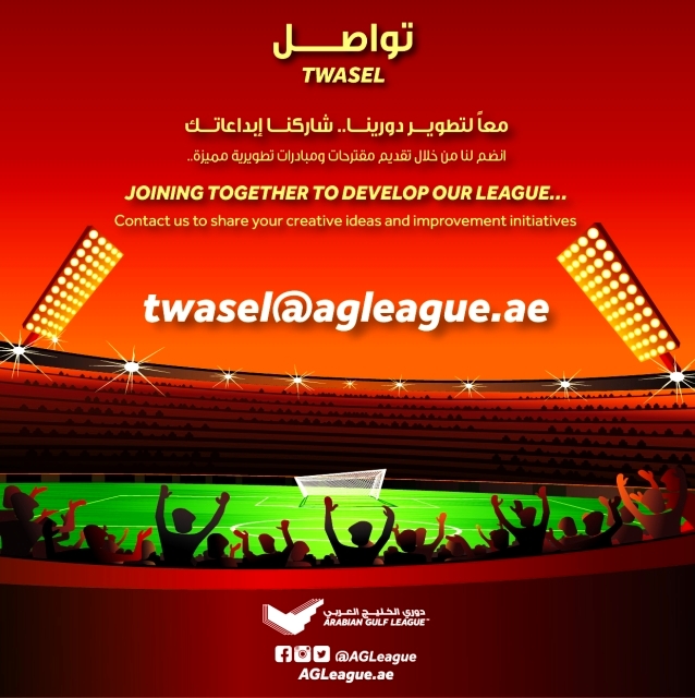 "■ شعار مبادرة تواصل | البيان"