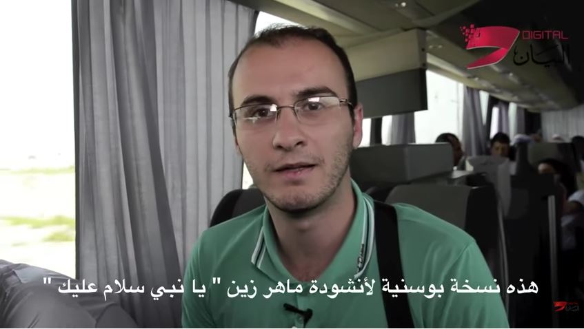 يا نبي سلام عليك - نسخة بوسنية رائعة