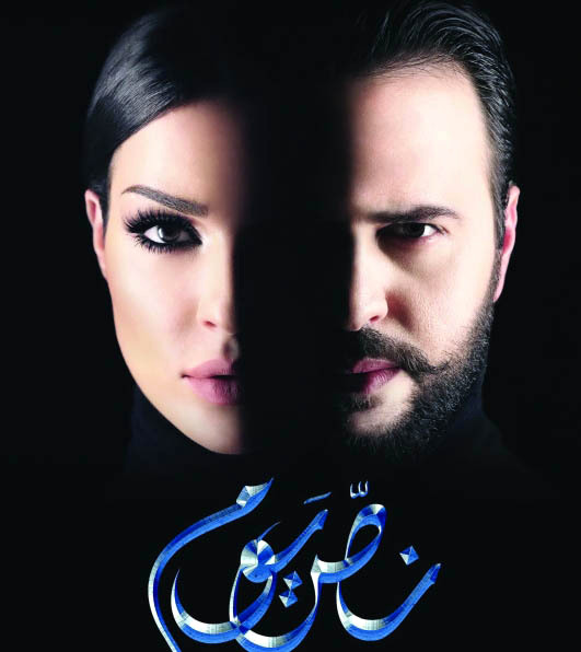 "■ ملصق المسلسل"
