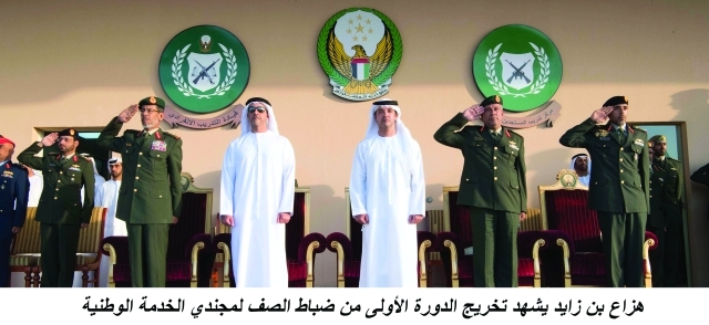 "هزاع بن زايد خلال حفل التخريج بحضور سيف بن زايد وحمد الرميثي وأحمد بن طحنون | وام"
