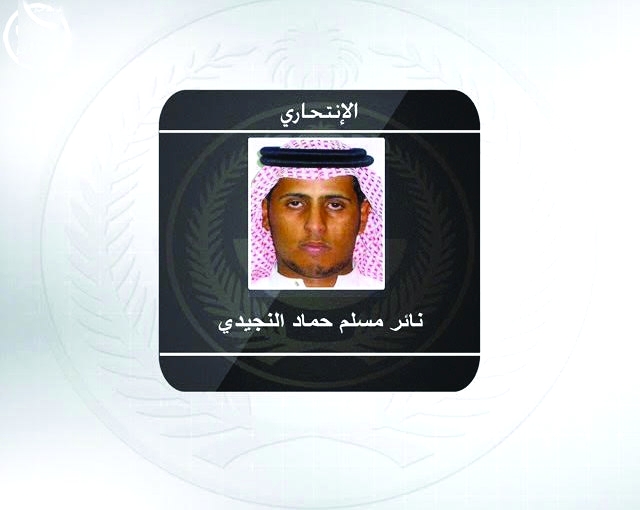 "نائر مسلم حماد النجيدي البلوي"