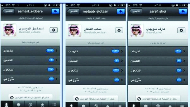 "■ صاحب الحساب أنشأ حسابات بأسماء مختلفة وبصورة واحدة | من المصدر"