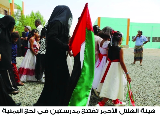 "■ فعاليات احتفالية رافقت افتتاح المدرستين في لحج   |  وام"