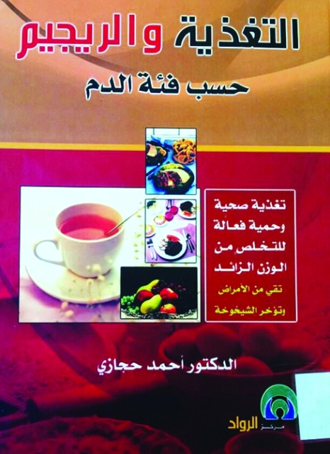 "غلاف الكتاب"
