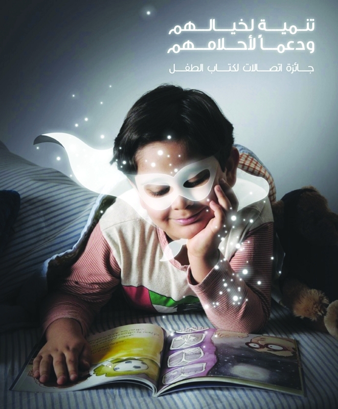 "■ جائزة اتصالات"