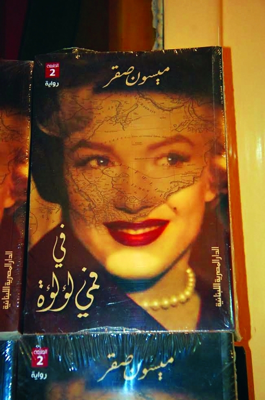 "■ غلاف الرواية"