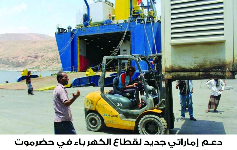 "■ تنزيل حمولة السفينة جبل علي التي حملت المساعدات الكهربائية الجديدة | وام"