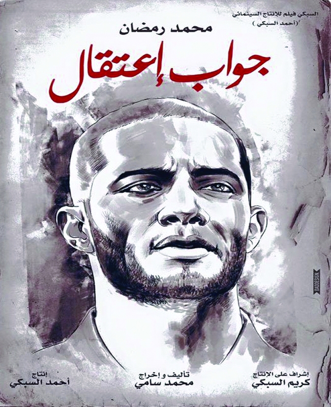 "■ جواب اعتقال"