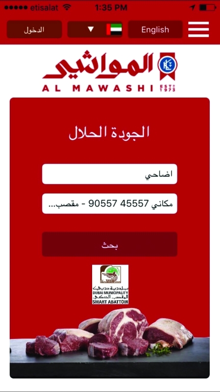 "■ التطبيق الذكي | من المصدر"