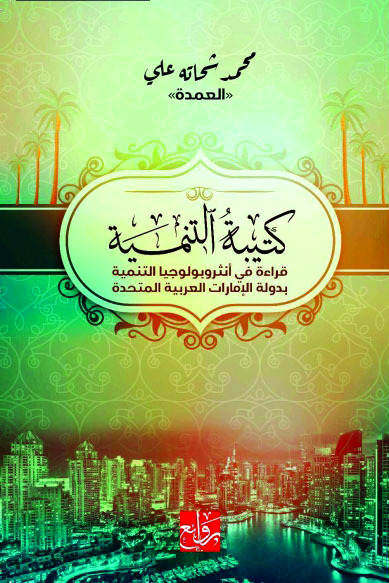 "■ غلاف الكتاب"