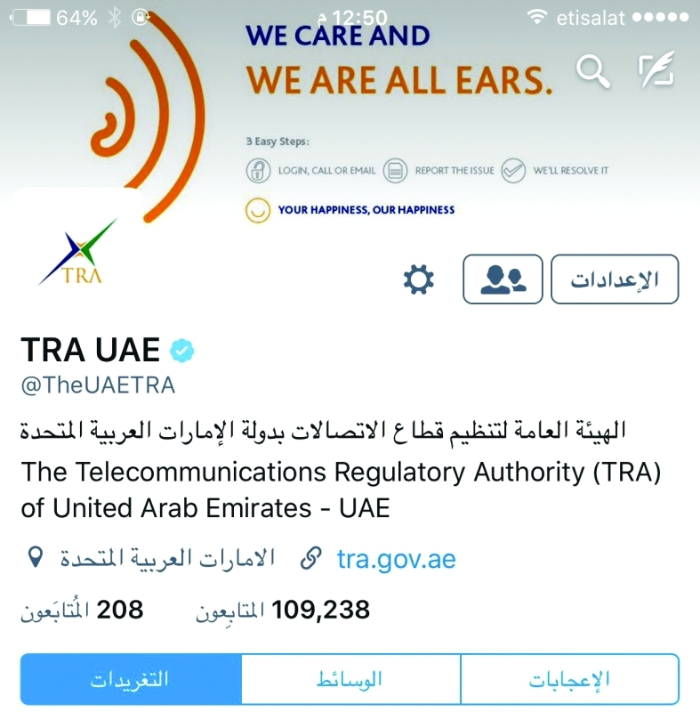 "تفاعل كبير مع حساب هيئة تنظيم الاتصالات على «تويتر» البيان"