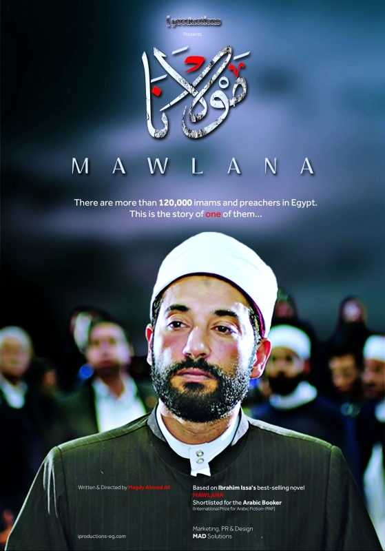 "■ فيلم مولانا"