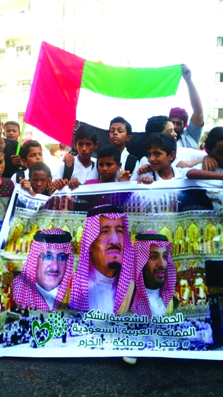 "Ⅶ علم الإمارات وصور قادة السعودية في قلب التظاهرة | البيان"