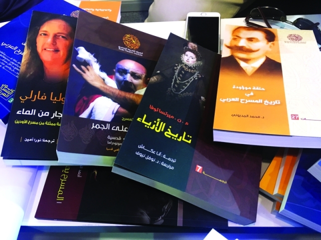 "■ الإصدارات الجديدة للهيئة العربية للمسرح"