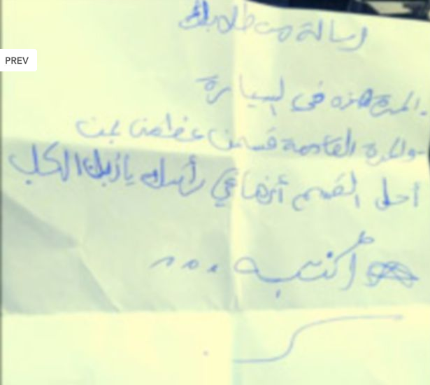 "هذه المرة في السيارة والمرة المقبلة قسماً ستكون في رأسك "