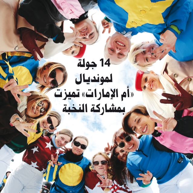 "■ الفارسات المشاركات في الجولة الثالثة بسويسرا"