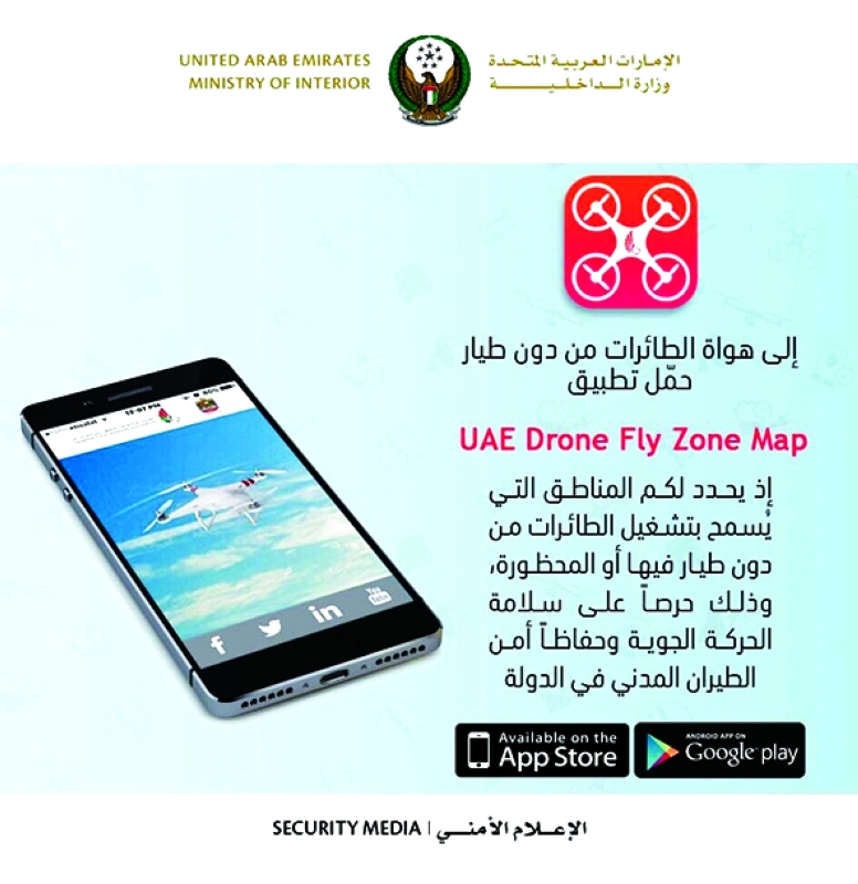 "تطبيق لهواة الطيران"