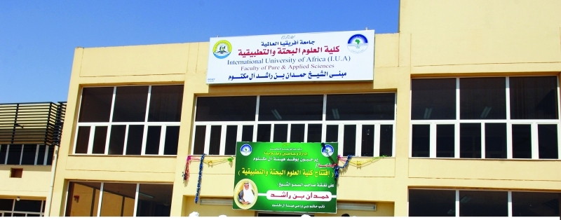 "■ جامعة أفريقيا | من المصدر"