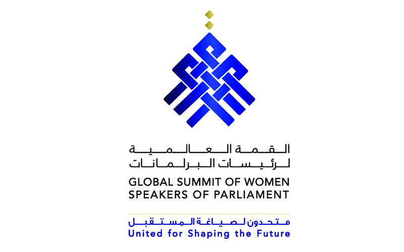 "شعار القمة"