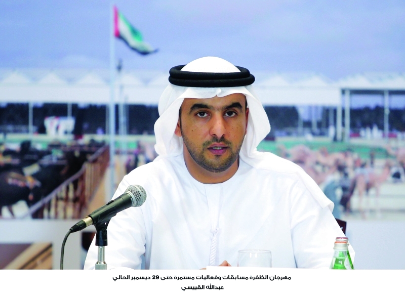 "عبدالله القبيسي: الدورة العاشرة من الحدث تقام وسط اهتمام إقليمي وعالمي"