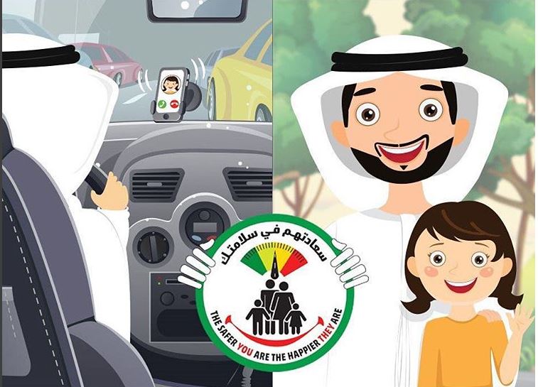 الداخلية تطلق حملة "سعادتهم في سلامتك"
