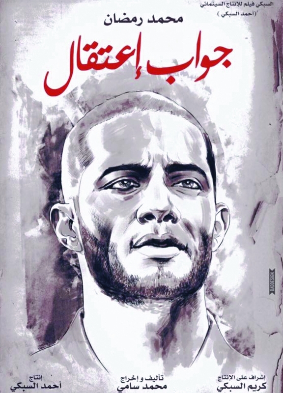 "ملصق جواب اعتقال"