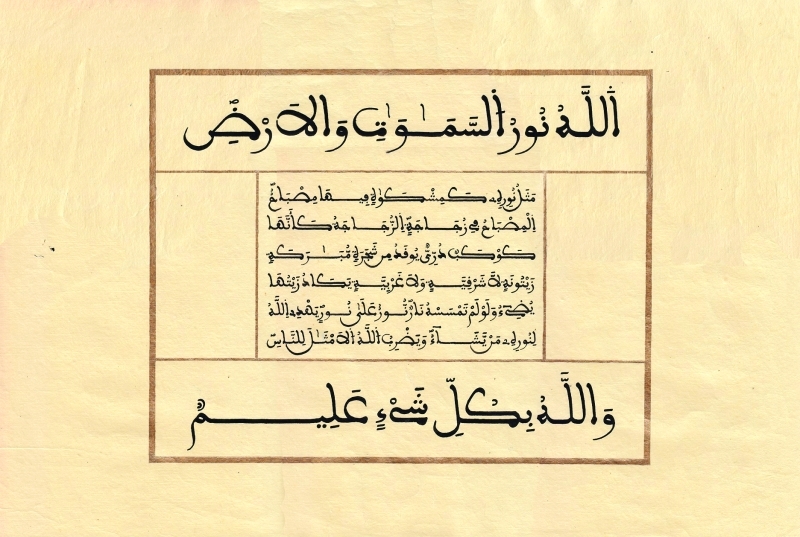 "أحد الأعمال التي يتضمنها المعرض ــ من المصدر"