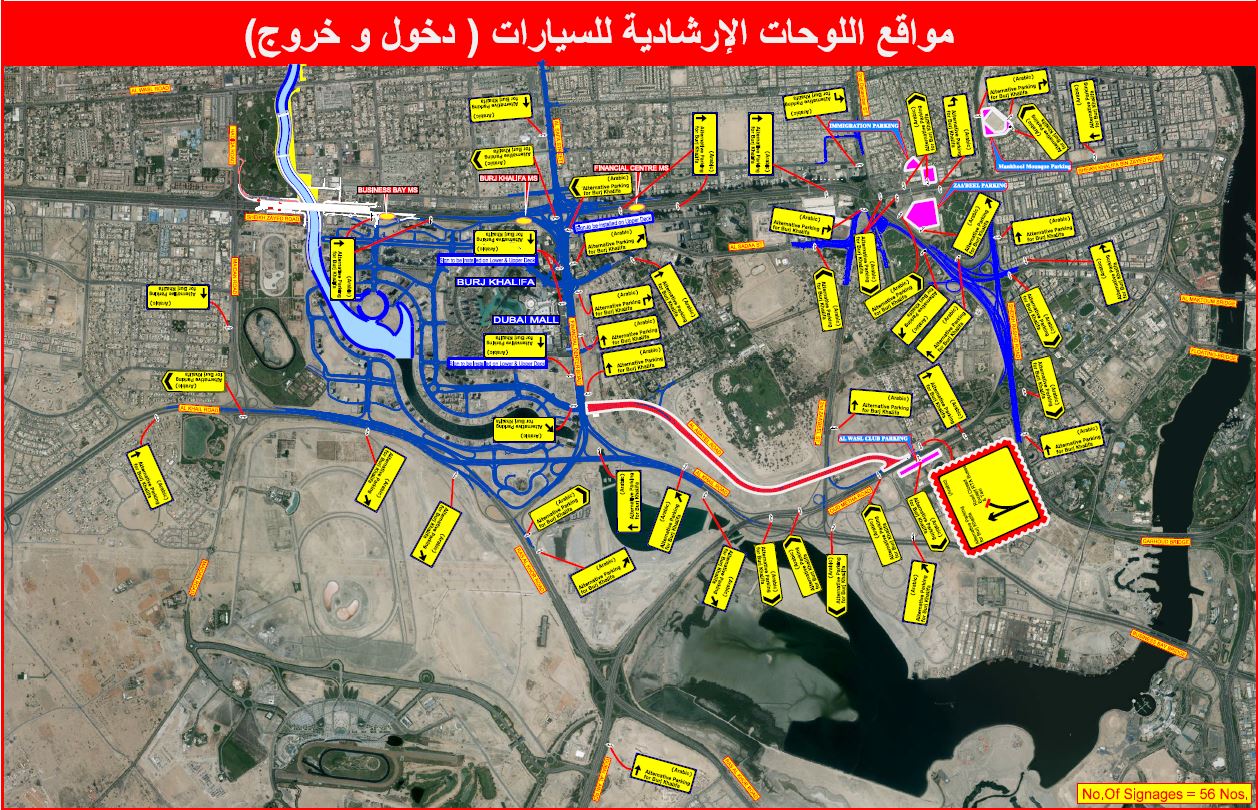 "مواقع اللوحات الإرشادية للسيارات (دخول وخروج)"