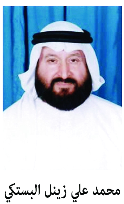 "الشهيد محمد علي البستكي"