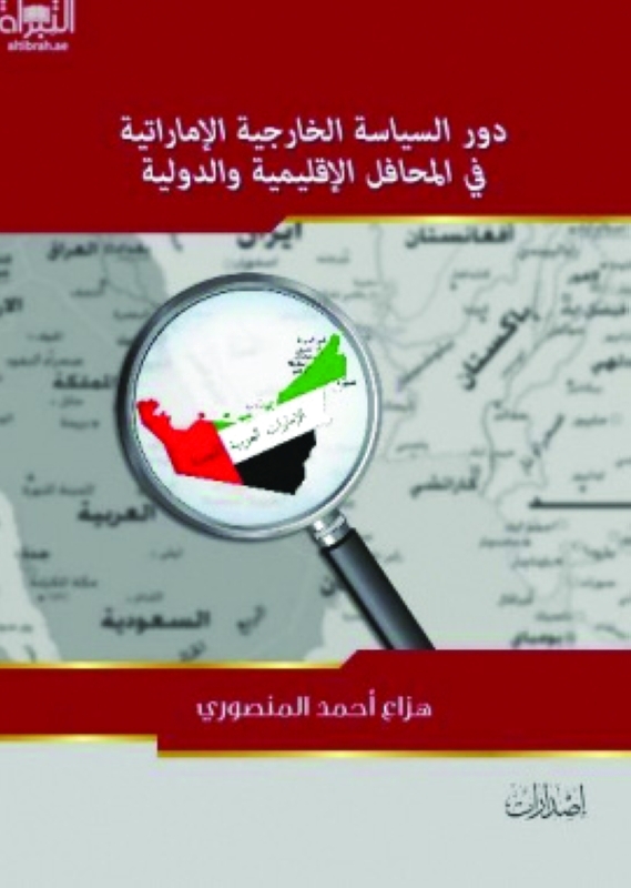 "السياسة الخارجية"