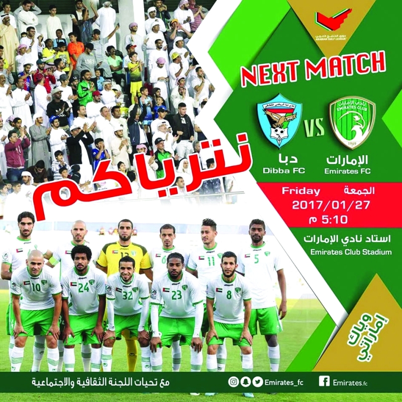 "■ الصقور يدعو جمهوره لحضور مباراة دبا | البيان"