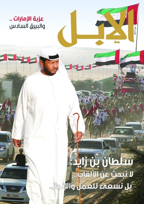 "غلاف المجلة"