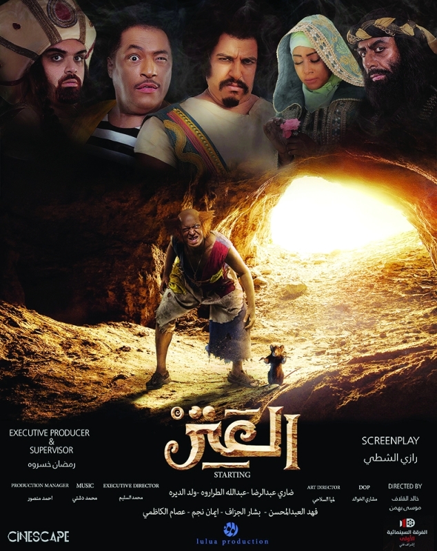 "بوستر الفيلم"