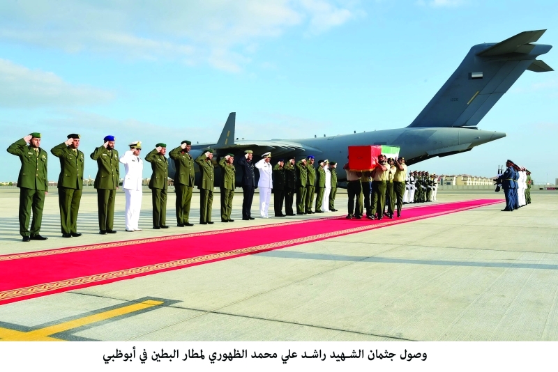 "مراسم عسكرية باستقبال جثمان الشهيد"