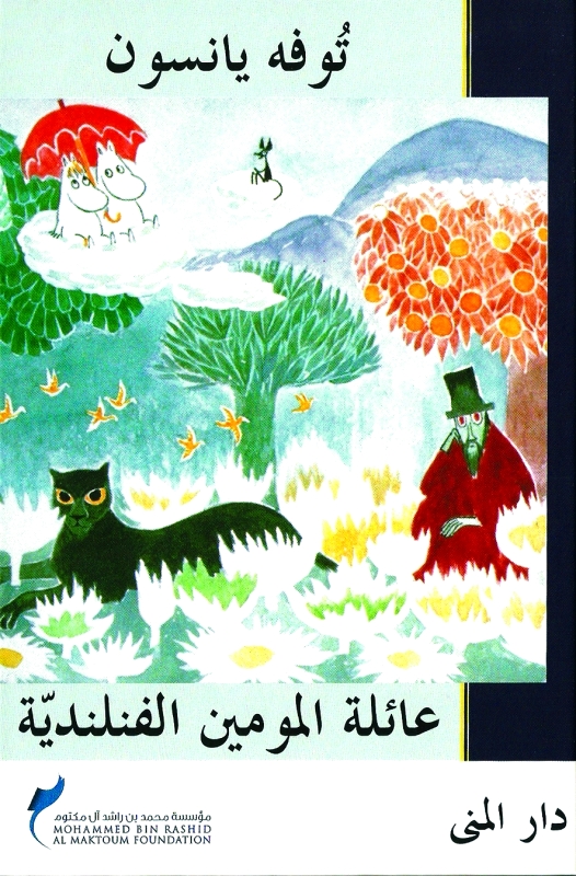 "moomin2"