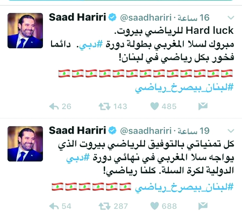 "■ صورة لتغريدتي الحريري"