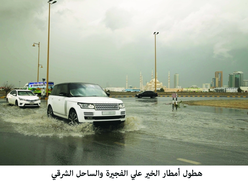 "أجواء المطر في الفجيرة | وام"