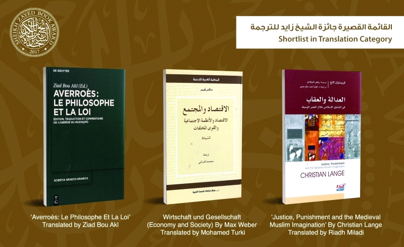 "■ القائمة القصيرة الخاصة بجائزة الترجمة"